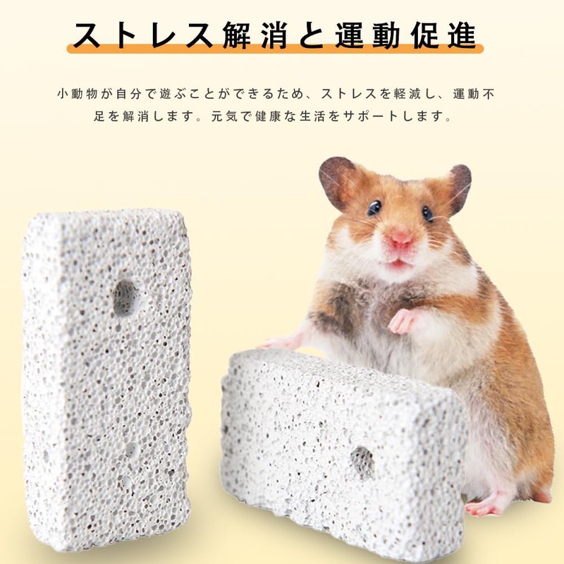 LKCCTK Chinchilla Chewing Stone Rectangular 12pcs Small Pets Guinea Pigs