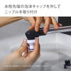 Takagi Foam Faucet Nipple G063 Connect Hose to Foam Faucet