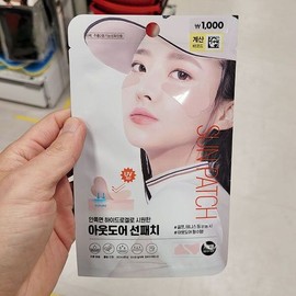 Outdoor Sun Patch Basic Model 1039492 / 아웃도어 선패치 기본형 1039492