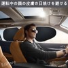 EsiFare Car Sun Shade, Driver & Passenger Set, Car Window