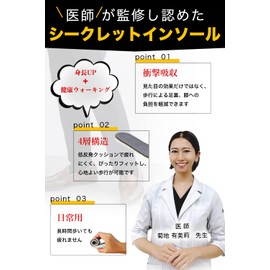 Helcynas Secret Insole, 4 Types (0.8 - 2.0 inches (2 - 5 cm), Height Up, Memory Foam, Insole (0.8 inches (2 cm) x 2 Pairs