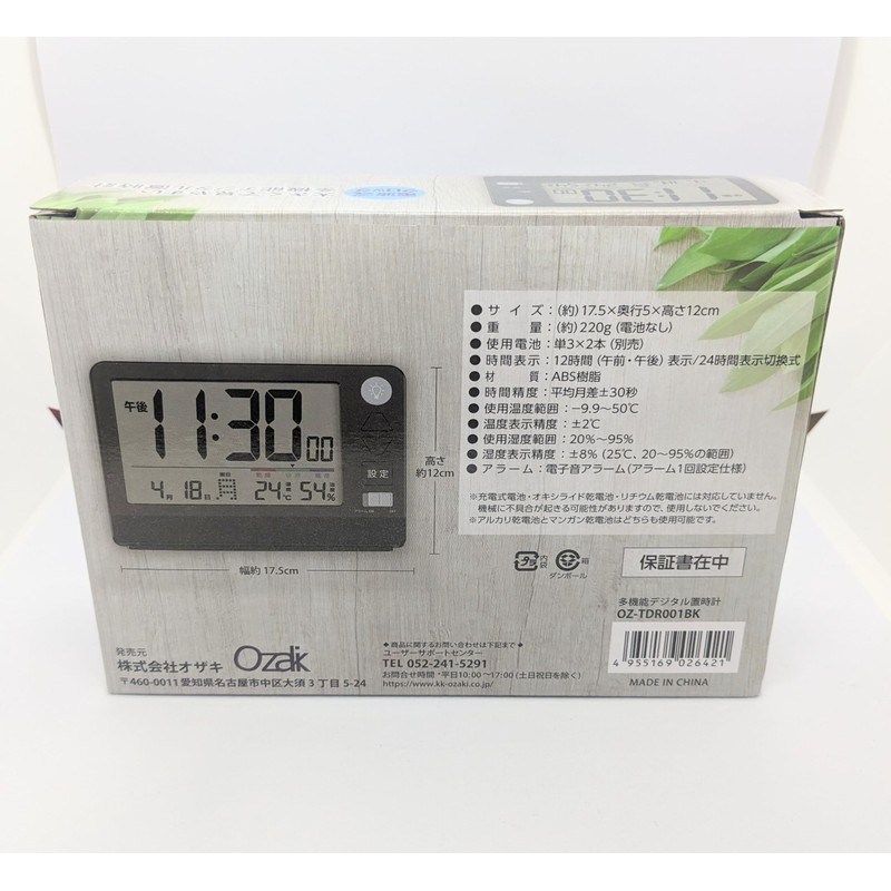 Ozaki OZ-TDR001WH Alarm Clock, Radio Wave, Digital Calendar, Includes Temperature