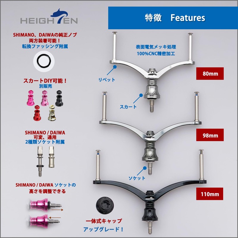 HEIGHTEN 80/92/95/98/110mm Reel Handle (No Knobs) Shimano Daiwa Universal Spinning