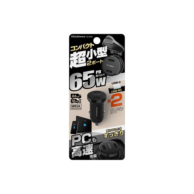 Kashimura DC-PD65W USB-C 2 Ports, Compact, Model Number: DC-062