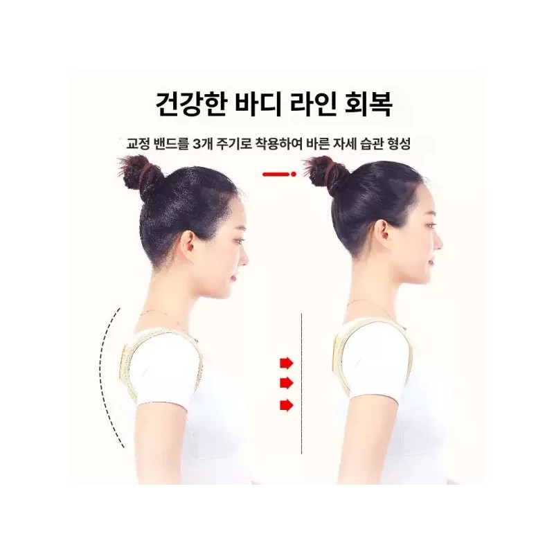 가늠자가늠쇠 바른 자세 교정밴드 밸런스 밴드 어깨 허리 [스킨] Posture