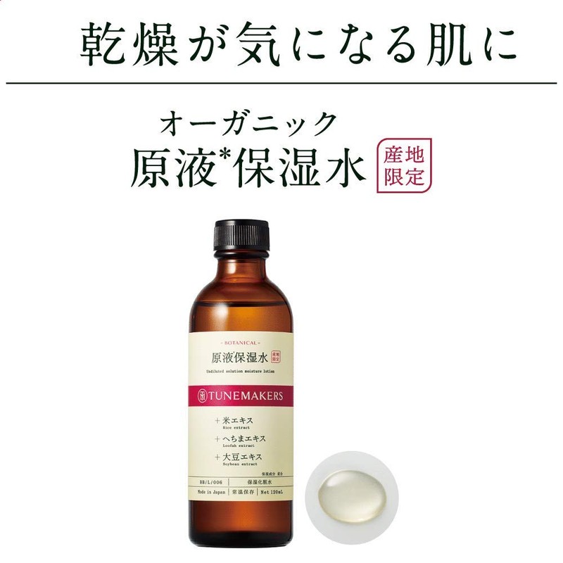 Tunemakers Organic Solution Moisturizing Water 4.1 fl oz (120 ml)