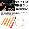 K-TOOL02 Interior Stripping, Inner Lining, Peel Off Panels, Removing Tool,