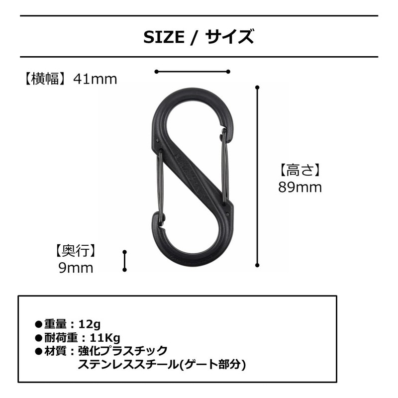 Nite Ize SBP4-03-01BG S-Biner Plastic Size-4 Double Gated Carabiner, Black