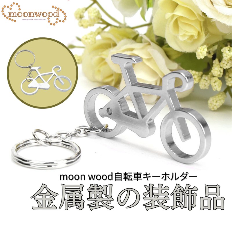 moonwood Bicycle Keychain Keychain Accessories Car Bike Key Car Keychain