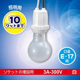 Ohm (OHM) Lighting Plastic Socket for E17 HS-L17TPS-W 06-5341 Ohm Electric