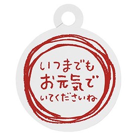 Respect for the Aged Day Message Tag-1 (30 sheets)