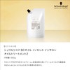 OIL INNOSENSE インサロンオイル2 600g 詰替用 サロン専売品 シュワルツコフ プロフェッショナル BCオイルイノセンス