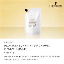 OIL INNOSENSE インサロンオイル2 600g 詰替用 サロン専売品 シュワルツコフ プロフェッショナル BCオイルイノセンス