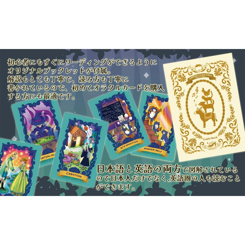 Grimm's Fairy Tales Oracle Card for Beginners (Japanese Booklet)