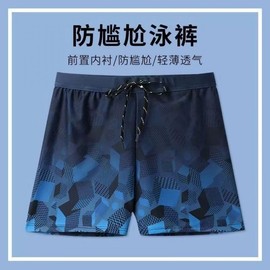 Men's Beachwear Board Shorts Rash Guard Swim Bottoms Beach Shorts TK36 38998-3 Peacock Blue+L (40.00 Kg-55.00 Kg) 5ea