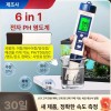 주방용 정밀 업소용 염도기 가정용 짠맛 센서 디지털 [6-in-1] Kitchen