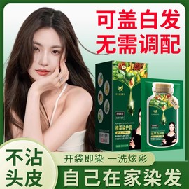 Hair Color Dye Rambut Color Hair Dye Shampoo (30 ml x 10 pcs) Gentle No Damage To Hair