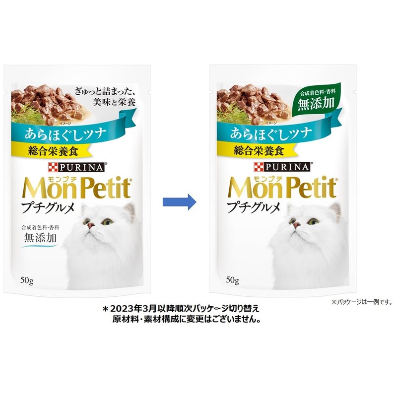 Mompuchi Petit Gourmet Grilled White Fish 1.8 oz (50 g)