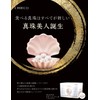 Dream Pearl [Ginza Tomato] Pearl Pearl Powder Supplement Powder Conquiolin