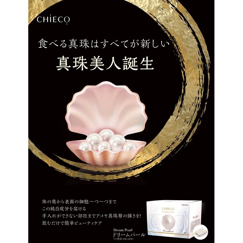 Dream Pearl [Ginza Tomato] Pearl Pearl Powder Supplement Powder Conquiolin
