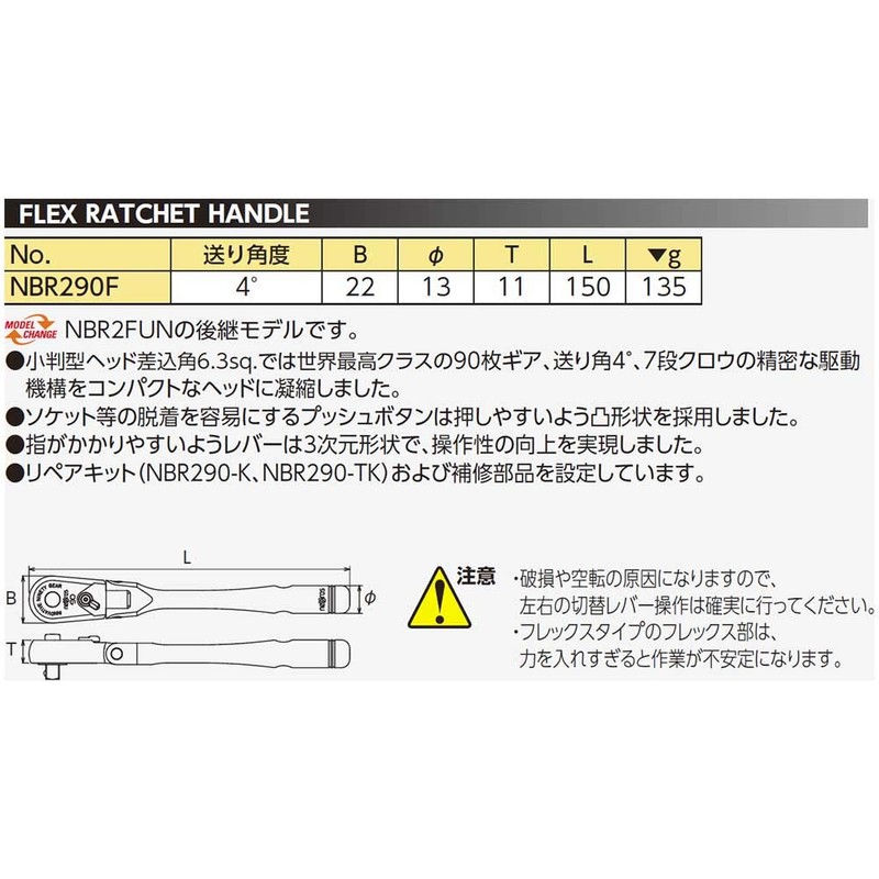 KTC (京都機械工具) nepurosu 6.3 SQ. hurekkusuratyettohandoru nbr290 °F
