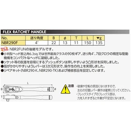 KTC (京都機械工具) nepurosu 6.3 SQ. hurekkusuratyettohandoru nbr290 °F