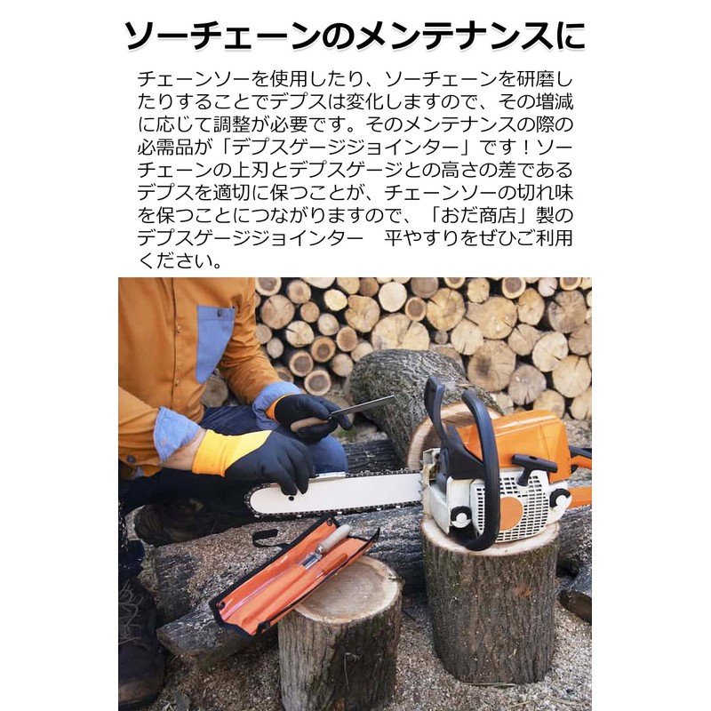 Oda Shoten Depth Gauge Jointer, Chain Saw, Flat File Measuring