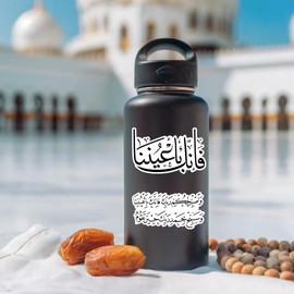 75PCS Islamic Inspirational Ramadan Stickers Pack, Waterproof Vinyl with Arabic Calligraphy and Quran Verses for Laptop, Skateboard, Water Bottles, Phone, Computer, Gift Bags
