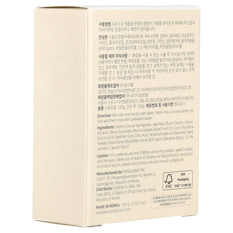Beauty of Joseon Cleansing Bar Soap, Low pH Rice Face