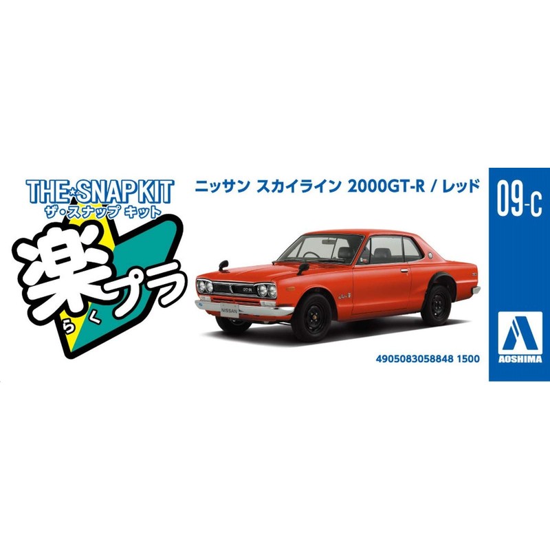 Aoshima Bunka Kyozai 09-C The Snap Kit Series Nissan Skyline