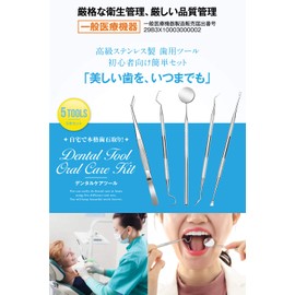 Nicori(ニコリ) 歯用ツール5点セット 歯石取り スケーラー [一般医療機器]