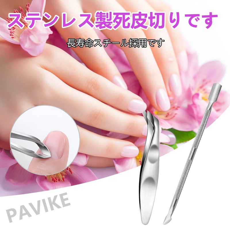 PAVIKE Cuticle Nippers (Set of 2) Cuticle Treatment, Cuticle Remover,