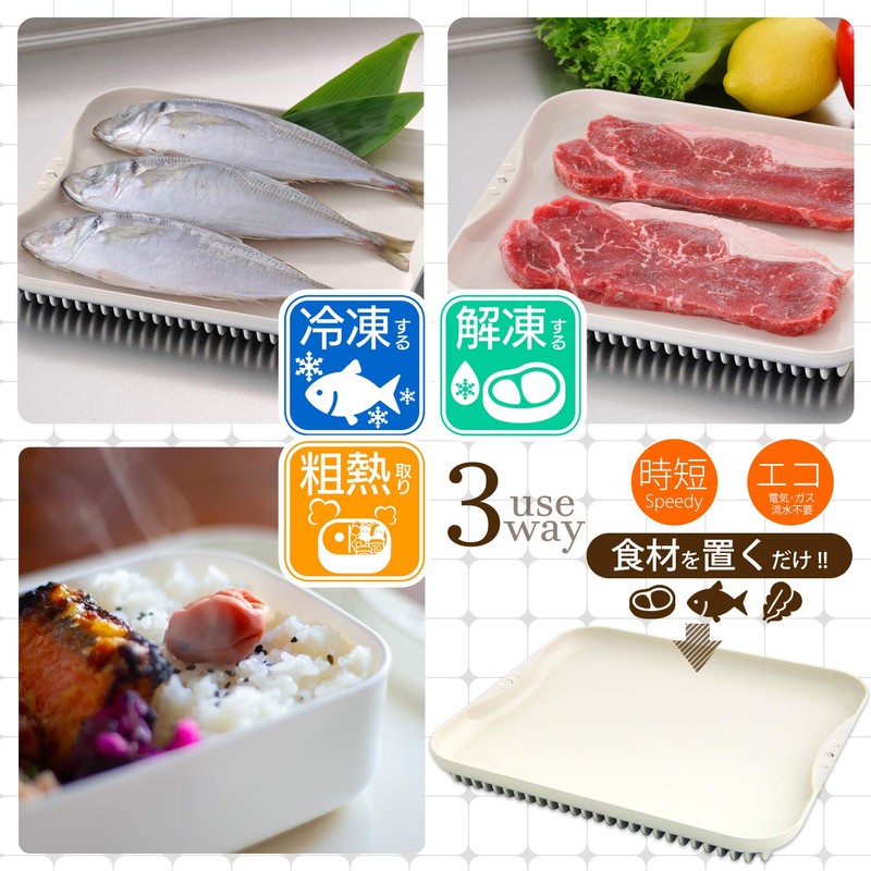 Sugiyama Metal KS-3181 Defrost Dish, New Quick-kun, Fast Defrost Just