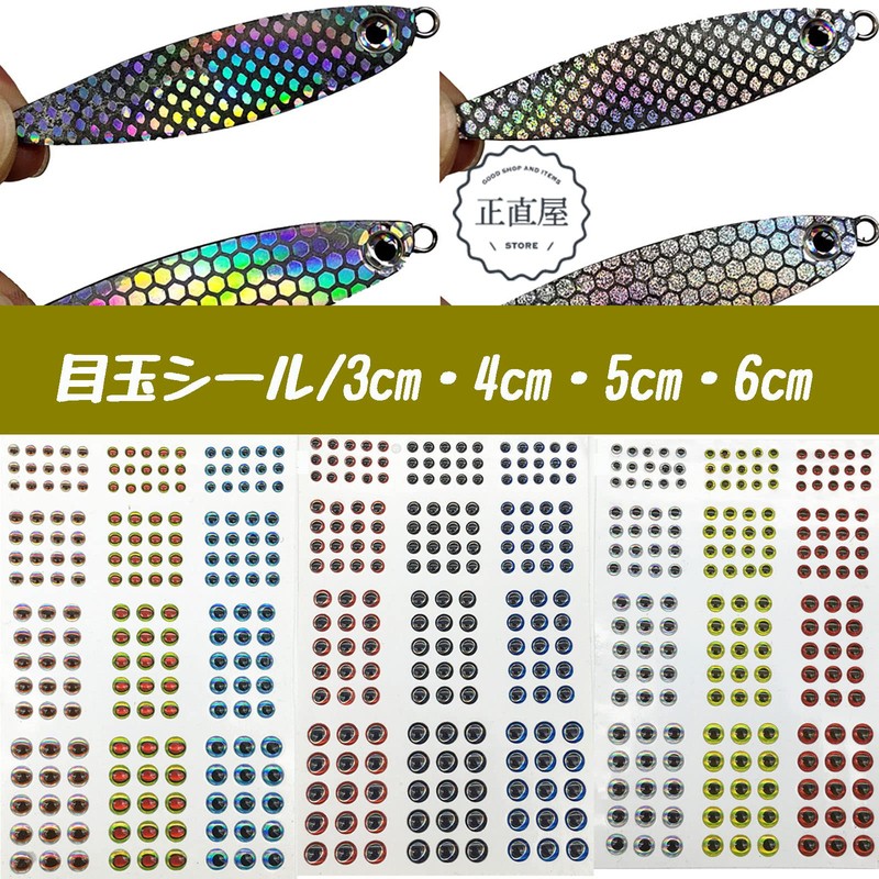 Lures for Modification Hologram Seals, Eyeball Stickers, Handmade, Bait, Fishing,