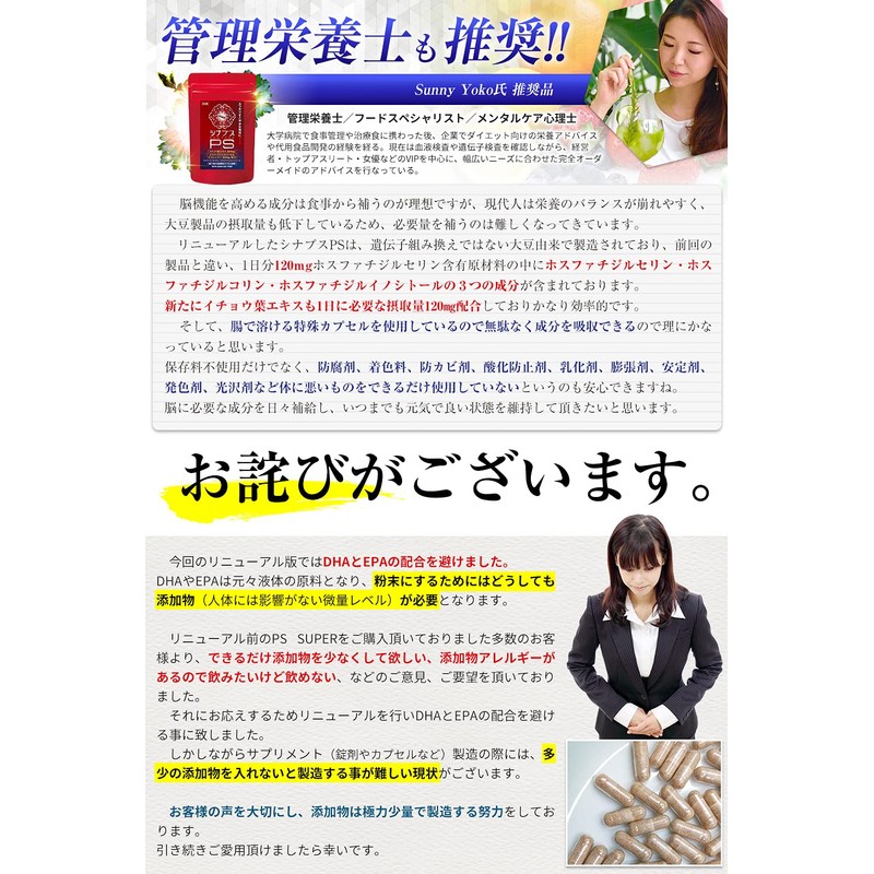 La-idea ホスファチジルセリン サプリ PS イチョウ葉 120mg シナプスPS ホスファチジルコリン ホスファチジルイノシトール 子供