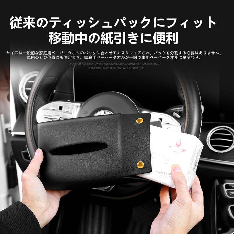 Harrier Car Tissue Case, PU Leather, Premium Design, Car Accessory