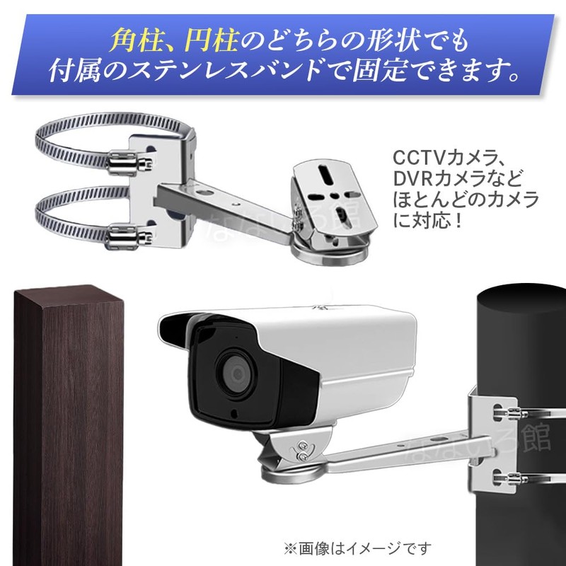 Nanairo-kan Security Camera Mounting Bracket, Stainless Steel, Includes Security Stickers,