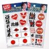 Face & Body Seal, Basketball + Ganbare Japan, Sports Support,