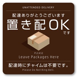 Isaac Trading Placement OK, Magnetic Chime Not Required, Waterproof, Weatherproof, Delivery Box, Courier, Courier, Courier Delivery, Postal Delivery, Luggage, Absent, Outdoor, Entrance (3.1 x 3.1