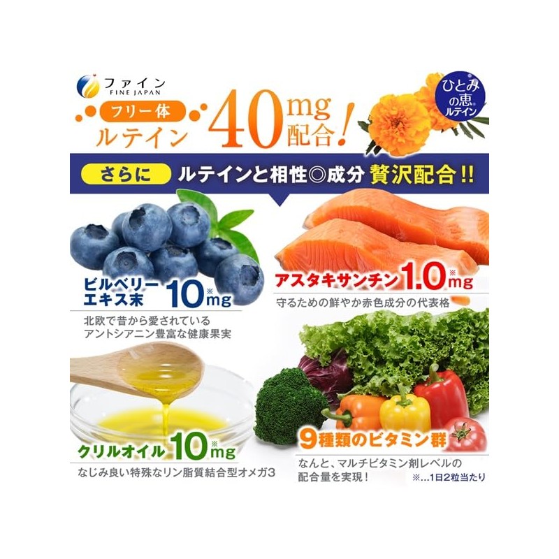 Fine Japan Hitomi Megumi Super Soft Capsules, Lutein, 1.4 fl