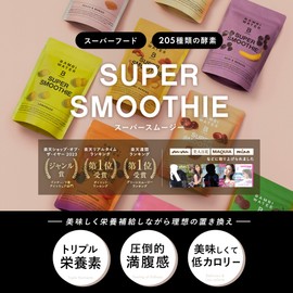 Bambiwater Smoothie Diet Powder Replacement, 6 Pieces of Domestic Additives, Approx. 33 Servings, Enzymes, Apple Berry, 7.1 oz (200 g), Superfood, Dietary Fiber, Low Calorie