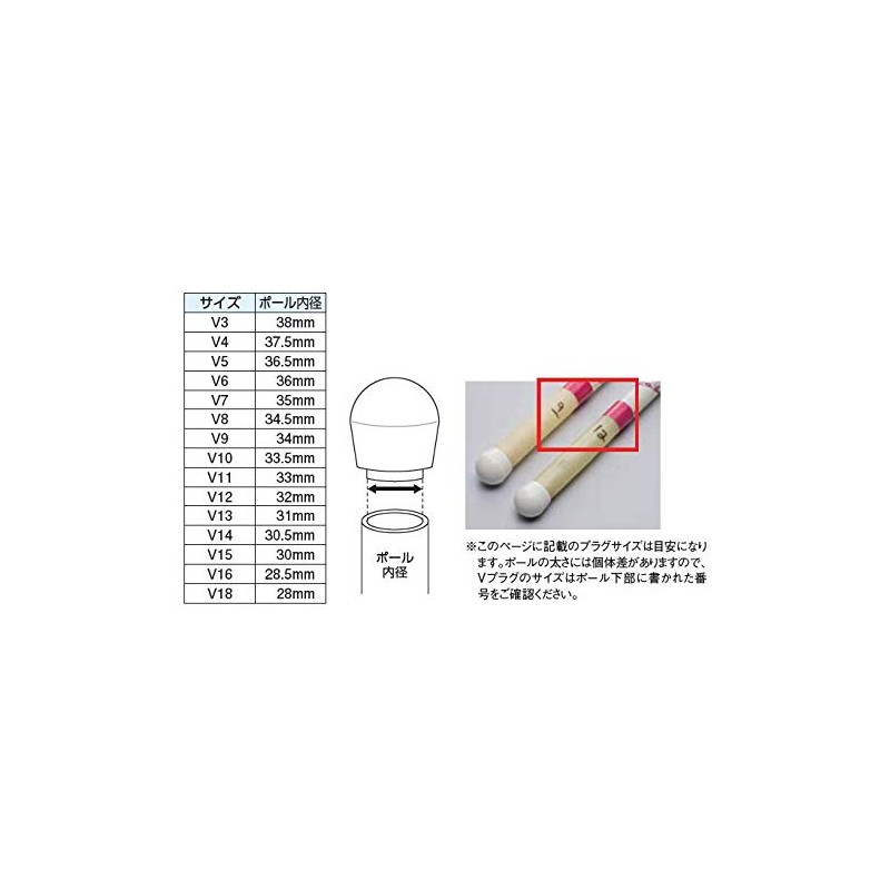 NISHI V14 Track and Field Vault V Plug C973 White