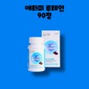 Atomy iLutein Lutein 90 tablets 1 box 3 months /