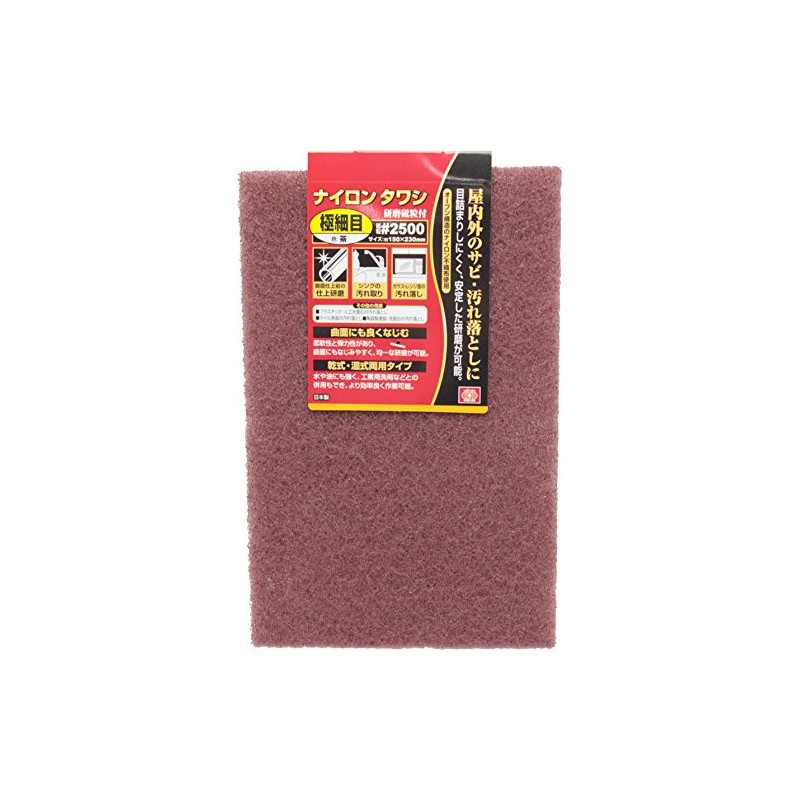 SK11 #2500 Nylon Tawashi, Extra Fine Point, Brown