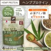 カカベル ヘンプ プロテイン パウダー タンパク質 食物繊維 トレーニング 非加熱 無添加 無農薬＜公式420g＞