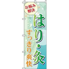 Nobori Moxibustion 0310171IN