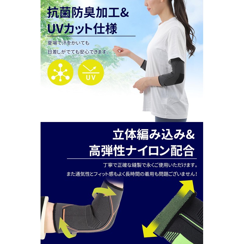 【現役整体師監修】 肘サポーター 運動 日常生活 ひじ 保護 （2枚入り） 着圧式 軽量 通気性