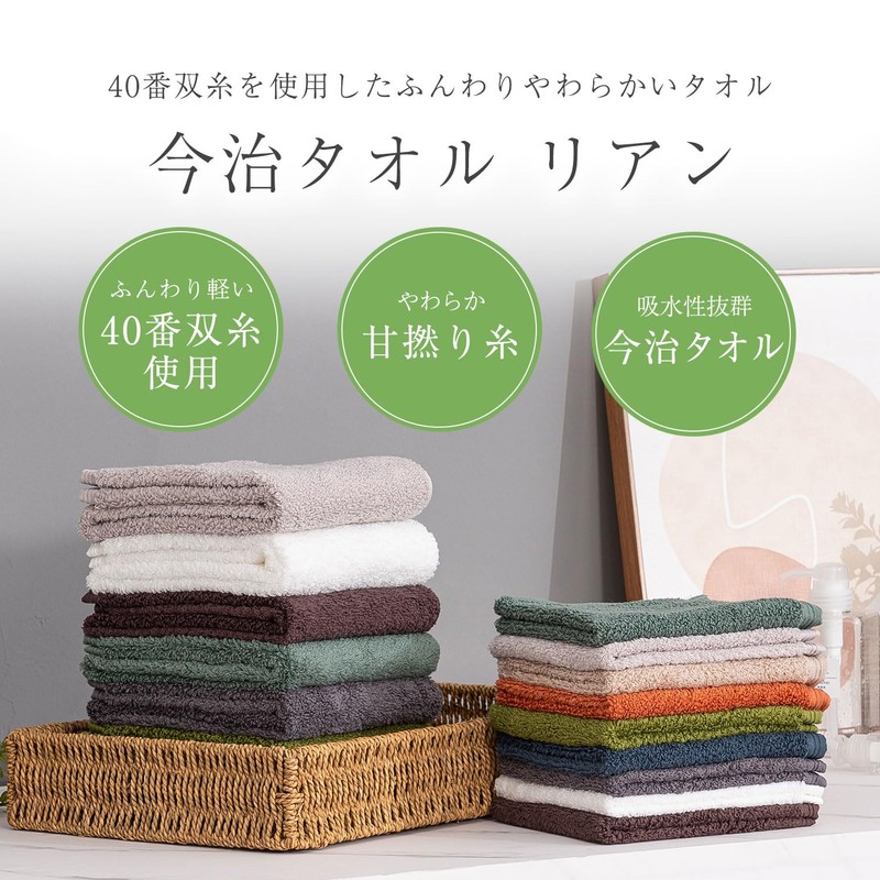 Imabari Towel Lien Hand Towel 2-piece Set Greige Fluffy Soft