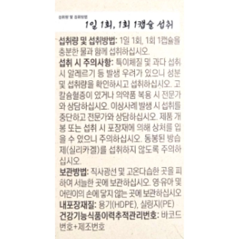 Esther Formula Yeo Esther Vitamin D 1000IU 130mg x 90