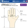 セーフタッチラテックスグローブ パウダーフリーM
